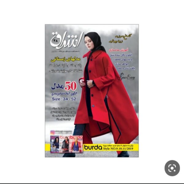 مجله مد و لباس اشراق 38