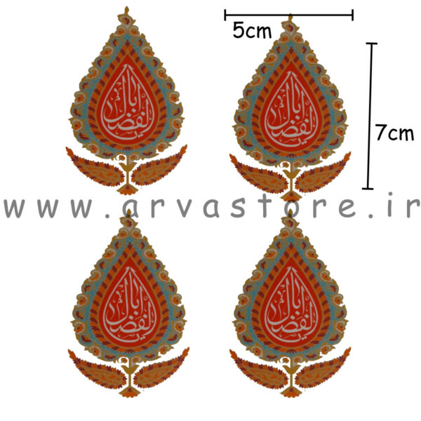 برچسب حرارتی لباس مدل یا ابالفضل 4 تایی